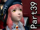 [実況] 日本よ、これが未来だ！！[ゼノサーガep2] Part.39