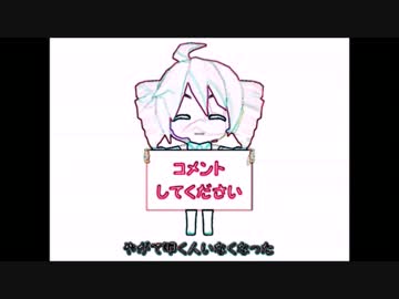 【重音テト】コメコジキナノサー♪アレンジ？