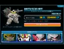【SDGO】WEBガシャ回してみた　12/4