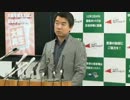 橋下市長◆11.28会見　橋下市長『自分で政党作ってやれ』