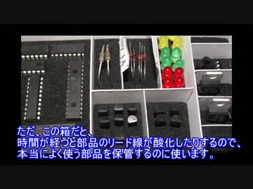 電子工作のコツとか豆知識を解説するぜ