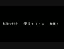 【Minecraft】 科学で村を侵りゃ（ｒｙ　発展！　part24 【ゆっくり実況？】