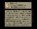 FinalFantasyTactics攻略への道 Part63 -噂話その8-