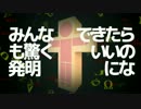 【歌ってみた】ニナ【さし（ｒｙ】