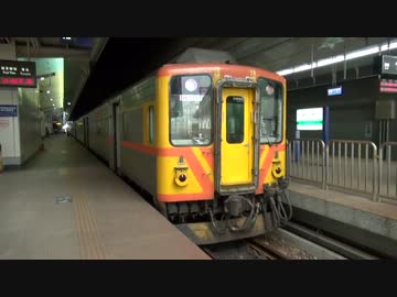 【海外鉄道旅行記】台湾鉄道乗りつくしの旅 第6章【台東】