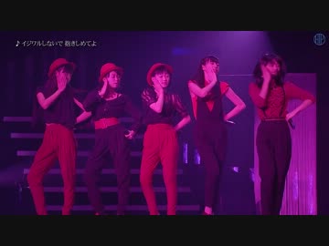 [Live] イジワルしないで 抱きしめてよ - Juice=Juice