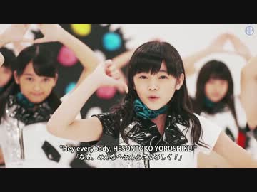 「おへその国からこんにちは」(MV)