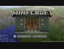【VOICEROID＋】三姉妹が黄昏の森を探索 －番外編3－【minecraft】