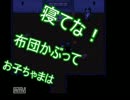 怪異症候群　変なのがついてくるよぅ…part12(終)前半.mp4