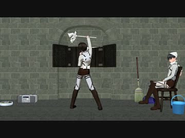 【進撃のMMD】エレンが兵長命令でワールドイズマイン【不憫】