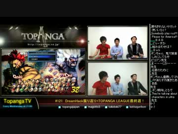 TOPANGA TV #121 TL最終週! 3人でランクマ スパ4AE2012 (3/4) 2013.12.4