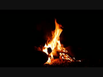 焚き火