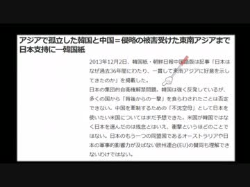 【自覚症状？】世界が中韓から孤立！