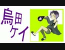 【UTAU新音源配布】ドーナツホール【烏田ケイ】