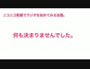 【ラジオ始めるよ】ポテンヒッツラジオ 第0回 【テスト録り】