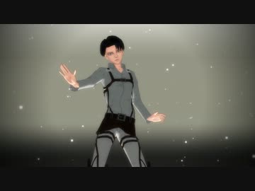 【進撃のMMD】リヴァイ兵長でMagnet