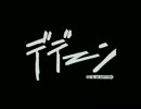 【Lineage】ギラン戦