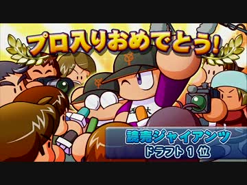 最強バッター番外編・グライシンガーのその後【パワプロ2012実況】