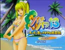 パチパラ13 パチプロ風雲録5 -青春篇- 1