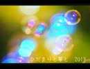 【オリジナルピアノ曲】ひだまりと夢と