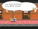 ペーパーマリオＲＰＧ　初見プレイ【実況】パート５０