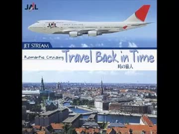 JET STREAM Romantic Cruising 城達也 ジェットストリーム - Romantic Cruising 恋人たちのヨーロッパ