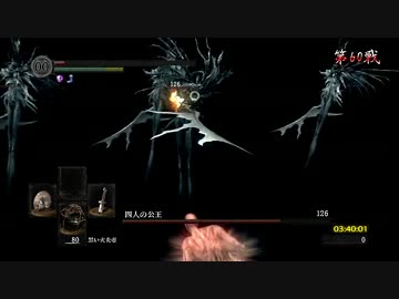 【もっと折れてても】ダークソウル亡者縛り【心は折れない】第75夜