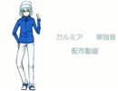 【UTAU新音源配布】 ドーナツホール 【カルミア（UTAU）】