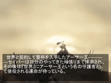 Fate/break through　第40話　決戦前夜