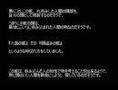 【ゆっくり怪談】雷鳥怪奇譚【372話～375話】