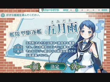【艦これ】というギャルゲーがあるらしい｡【実況】#1