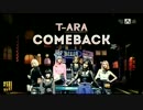 [K-POP] T-ara - 1977 Do You Know Me? + Do You Know Me? (Comeback 20131205) (HD)