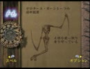 エターナルダークネス【実況】part10