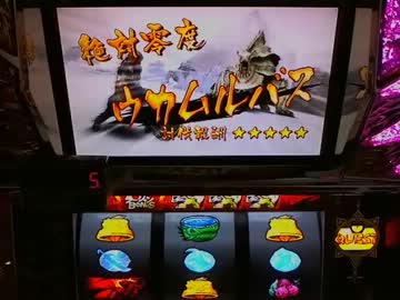 【パチスロ】 モンスターハンター 設定5 part.1