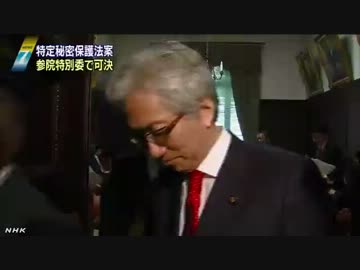 特定秘密保護法案　攻防は山場に