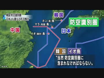 韓国　「識別圏」　拡大も　日本と重なる形に