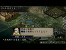 全武将の能力値をシャッフルして三国志Ⅸを実況プレイ　part38