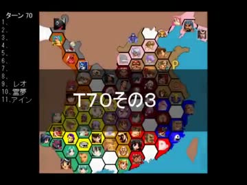 【ＭＵＧＥＮ】　陣取り合戦TAG　part304【T70C】