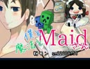 [Minecraft] 僕と魔法とメイドさん [8日目]