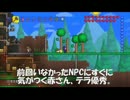 【テラリア】日刊・テラリア実況　その２０７【親子実況１８】