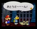 ペーパーマリオRPGをゆるゆる実況プレイ part6