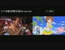 【比較動画】めにめにやじゅやじゅ.mp4.mp4【てーきゅう】