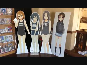 けいおん! アニメ・映画 一挙放送決定! 豊郷小学校聖地巡礼 3/3