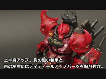 【作ってみた】HGUC:ジョニーライデン専用グフカスタム【ゆっくり実況】