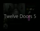 Twelve Doors 実況させてみた。５
