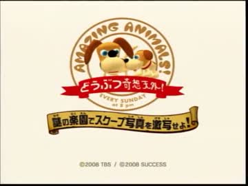 【どうぶつ奇想天外！】 野生どうぶつ　撮 れ る か な ?  【実況】