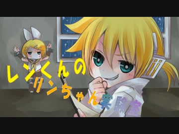 【ORBA Radio家族】レンくんのリンちゃん実験室【トークロイド】