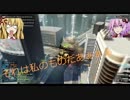 【BF4】自由気ままな戦場録　3　前編