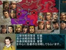 【三国志11PK】緊縛暴君プレイPart51【英雄集結】