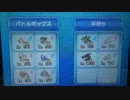 【実況】ポケモンXYでも程々に頑張る【フリー】